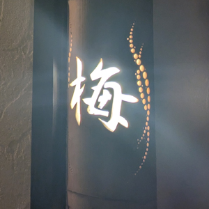 ume1